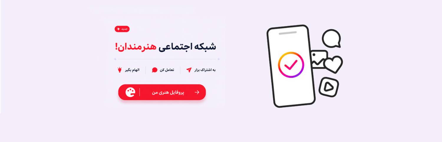ارتباط با آموزشگاه امجد