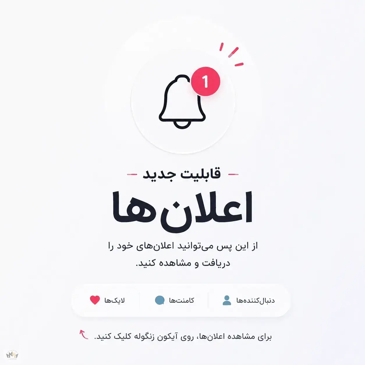 اعلان‌ها