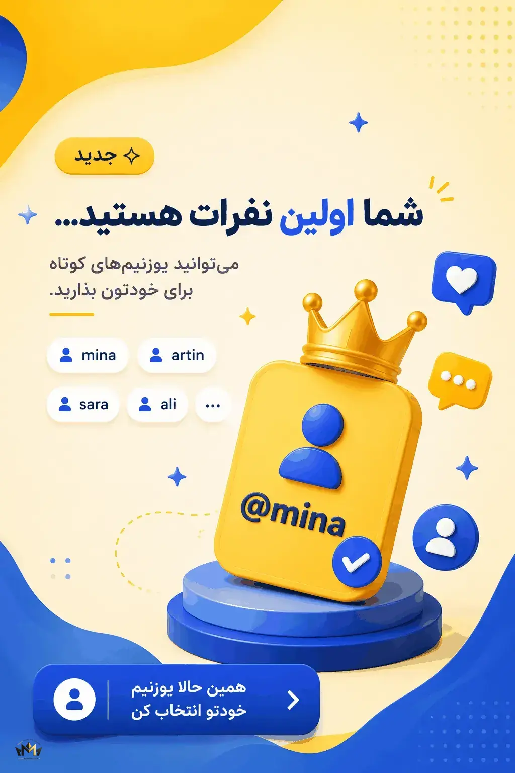 با این لینک یوزنیم خودتون رو عوض کنید 

https://amjadartgallery.com/media/chusnm