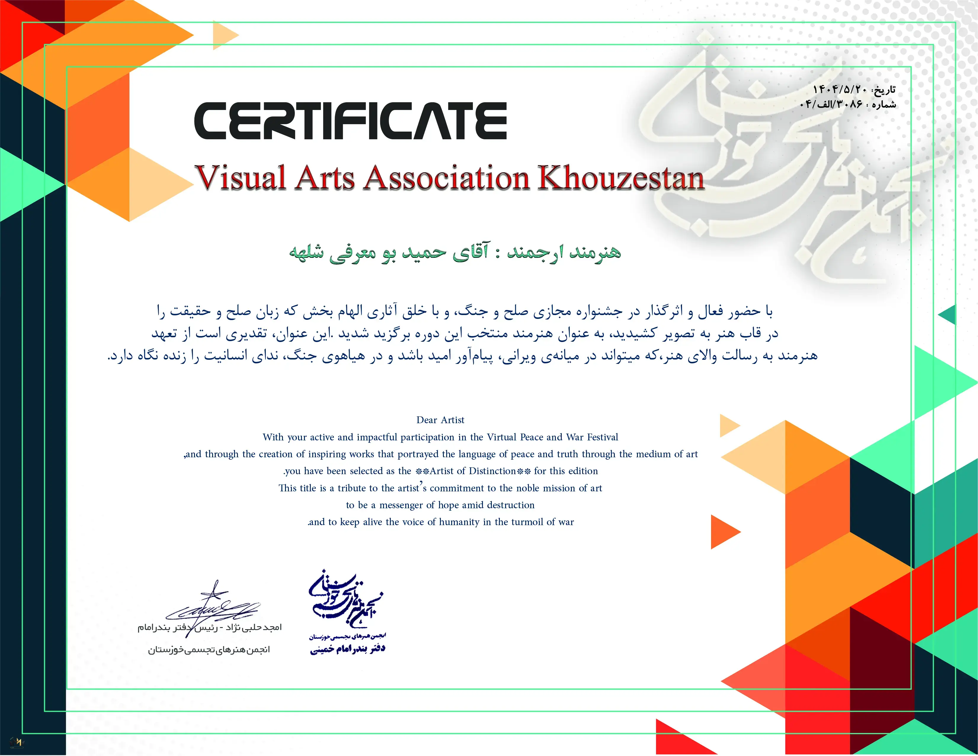 جشنواره جنگ و صلح