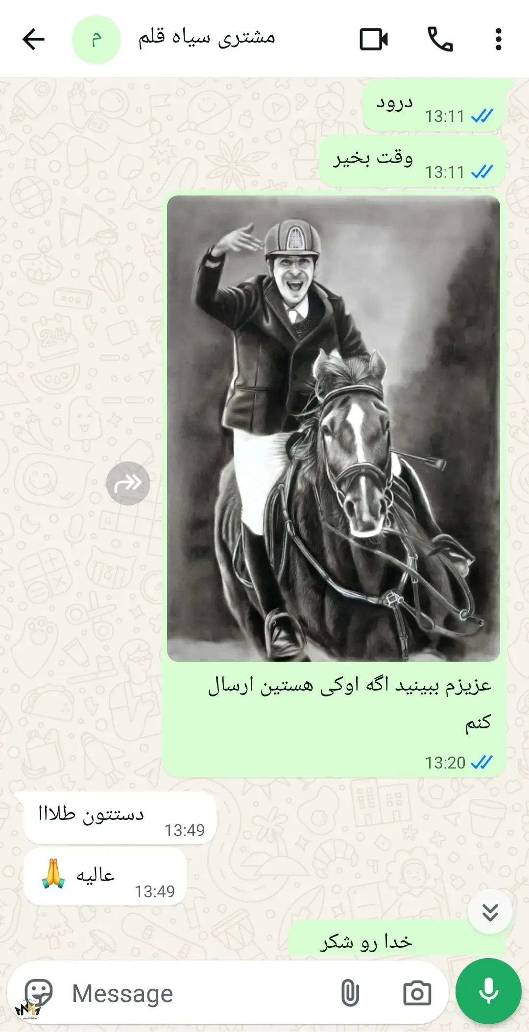 سفارش هر کسی رو قبول نمی کنم
هنرجوی بدون تست نمی پذیرم

اما اگه قبول کردم صدم رو براش میذارم

کیفیت عکس بشدت پایین بود 
جا داره اینجا از استاد امجد بزرگوار تشکر کنم که طراحی اموزش میدن
قطعا تکنیک بدون طراحی هیچی نیست
سپاس بخاطر زحماتتون استاد


سفارش مشتری
تکنیک:سیاه قلم🌹